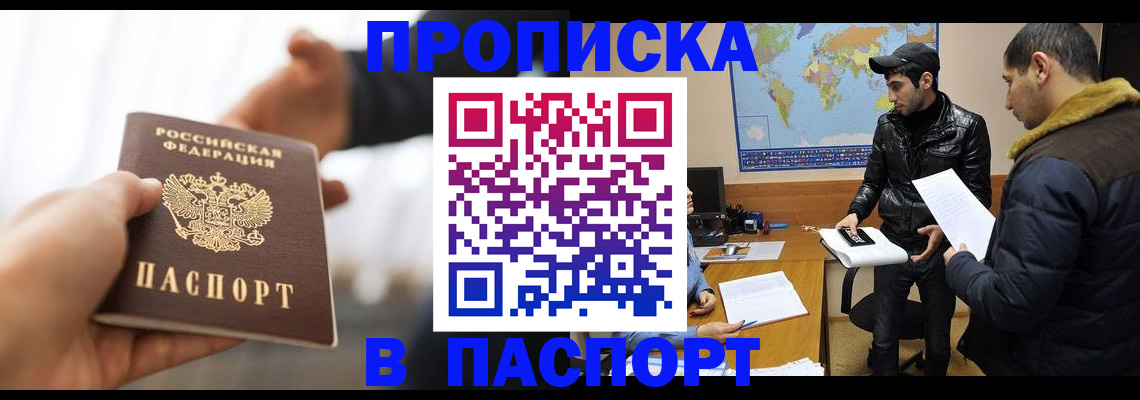 найти адрес прописки в Кусе