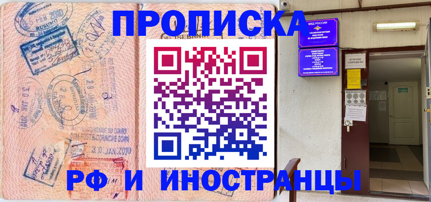 прописка для кредита в Кусе