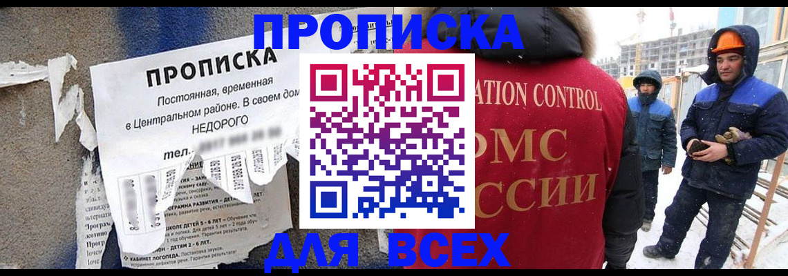 временная регистрация поиск в Кусе
