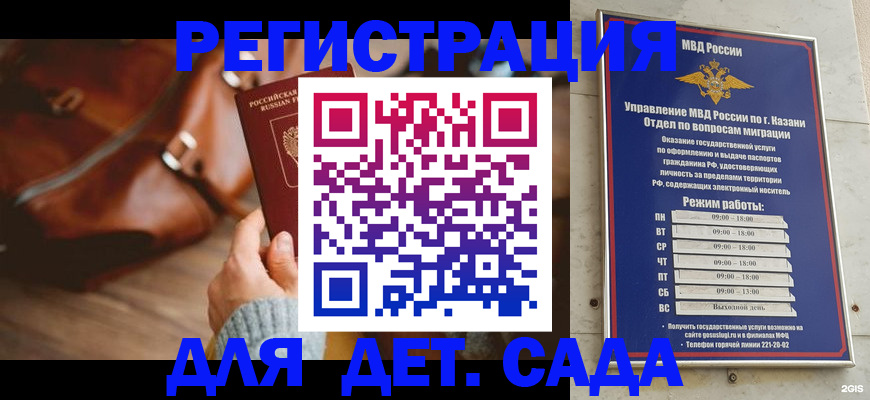 прописка гарантия в Кусе