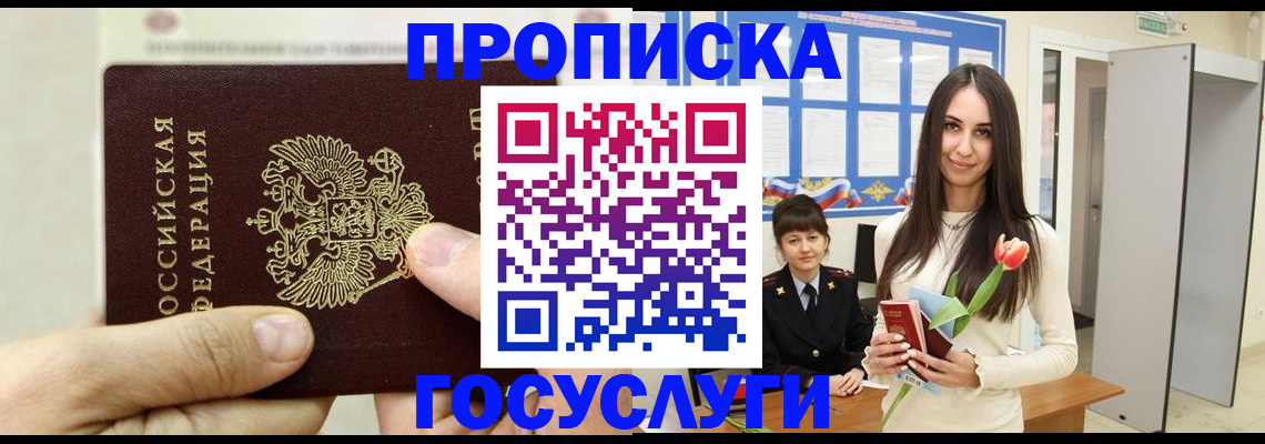 прописка иностранных граждан в Кусе