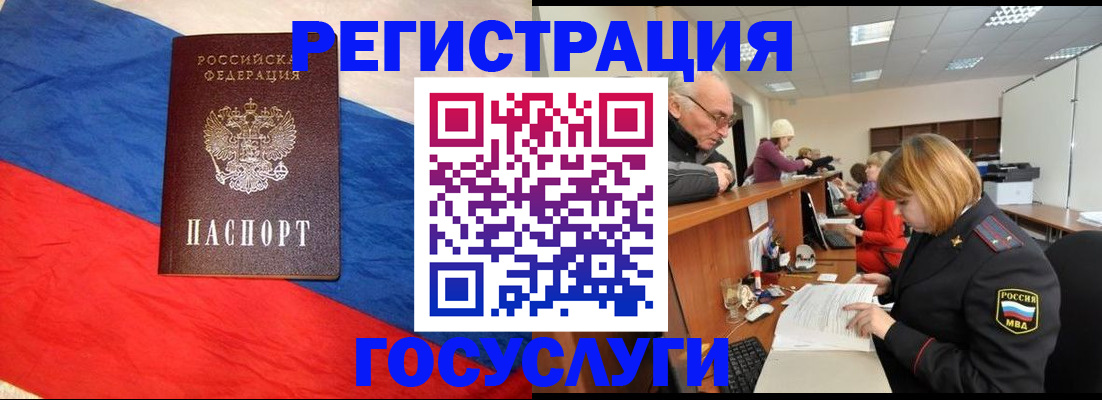 прописка 2025 в Кусе